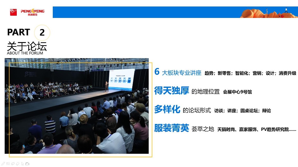 FS论坛招商方案