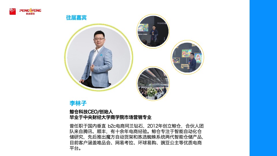 FS论坛招商方案