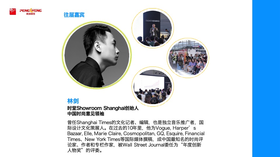 FS论坛招商方案