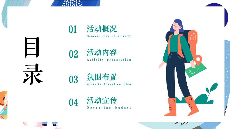 地产项目春季亲子主题月系列（春日嬉游记主题）活动策划方案