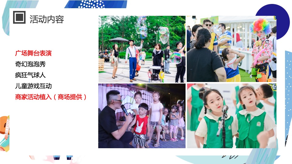 地产项目春季亲子主题月系列（春日嬉游记主题）活动策划方案