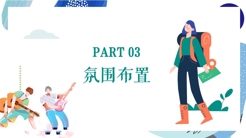 地产项目春季亲子主题月系列（春日嬉游记主题）活动策划方案