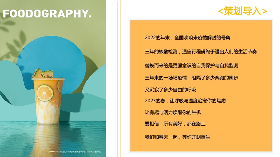 商业地产春日唤醒计划系列（春风十里不如你主题）系列活动策划方案