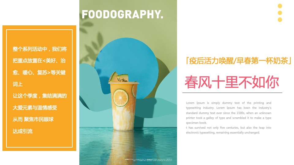 商业地产春日唤醒计划系列（春风十里不如你主题）系列活动策划方案