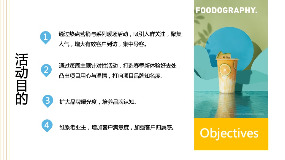 商业地产春日唤醒计划系列（春风十里不如你主题）系列活动策划方案