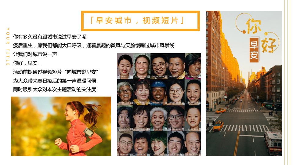 商业地产春日唤醒计划系列（春风十里不如你主题）系列活动策划方案