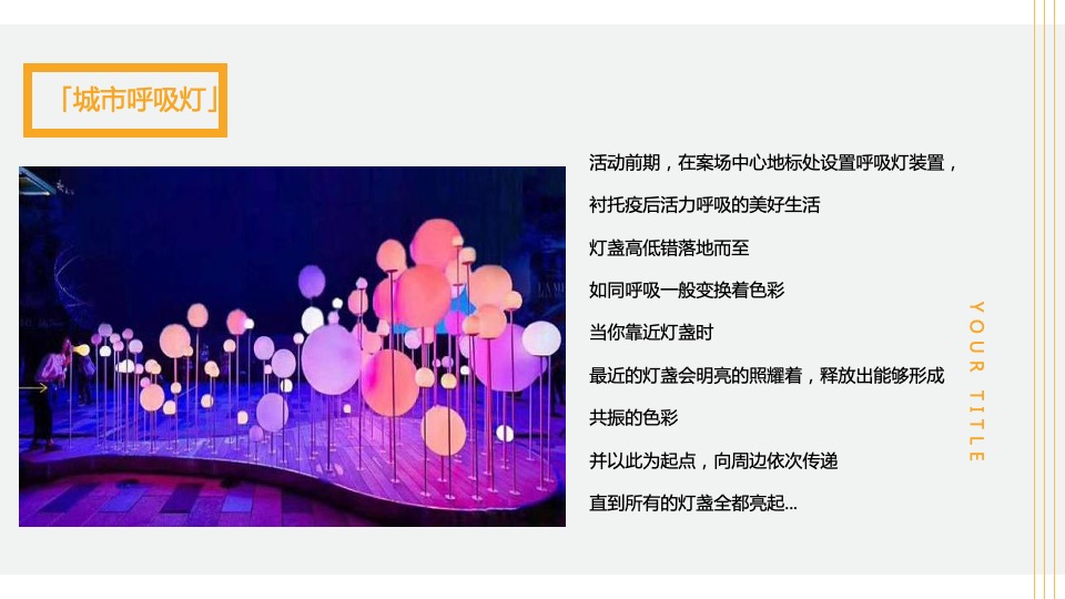 商业地产春日唤醒计划系列（春风十里不如你主题）系列活动策划方案