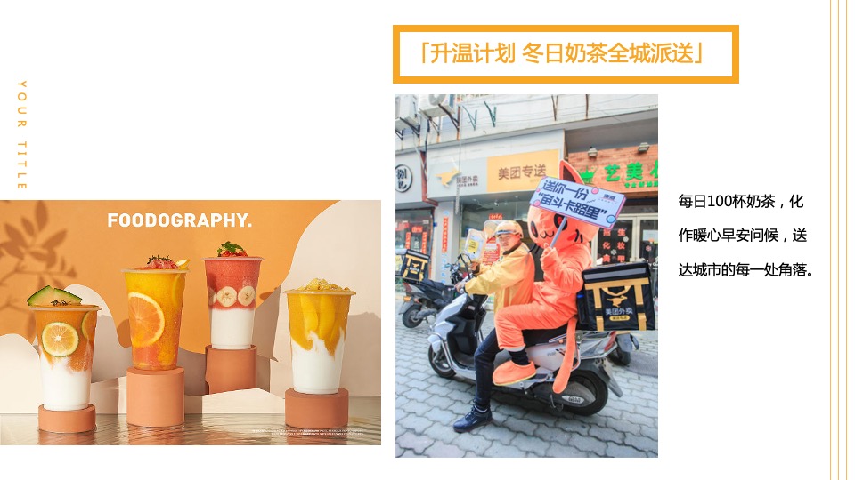 商业地产春日唤醒计划系列（春风十里不如你主题）系列活动策划方案