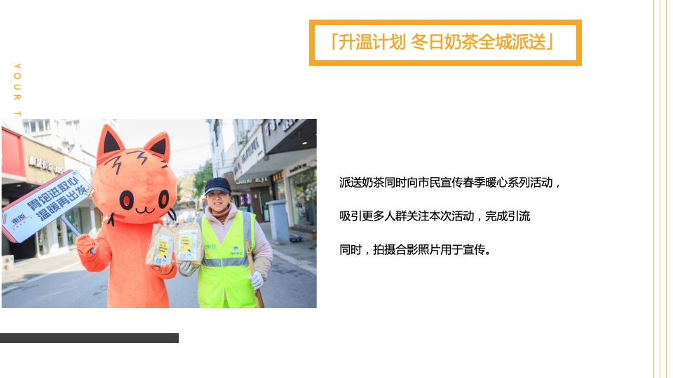 商业地产春日唤醒计划系列（春风十里不如你主题）系列活动策划方案