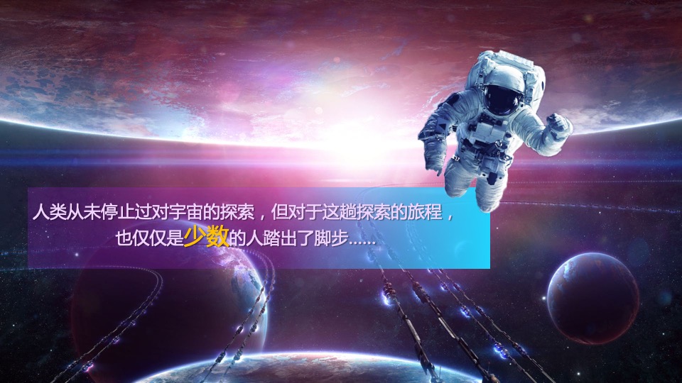 商业广场太空主题PR（奇幻空间站）特别企划方案