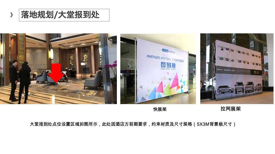 国际畜牧业创新论坛落地策略案