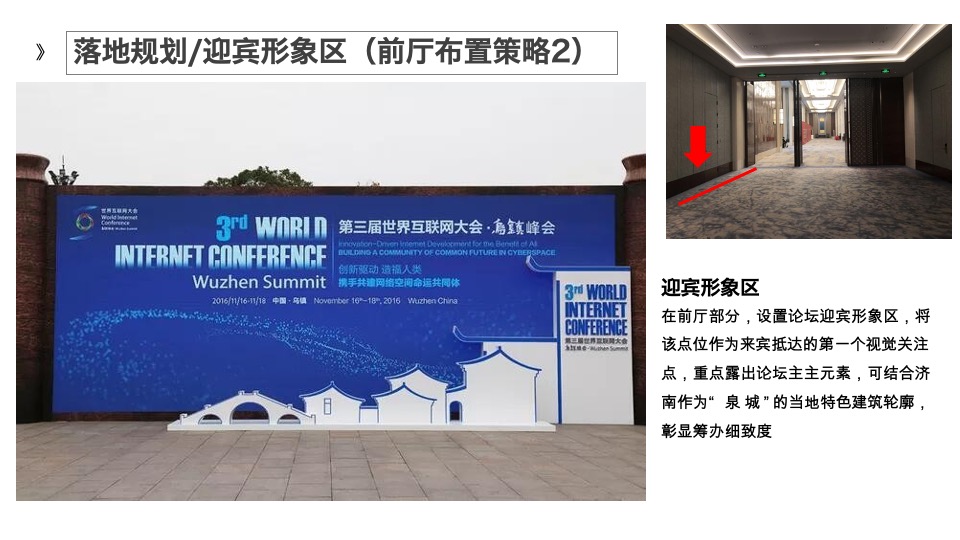 国际畜牧业创新论坛落地策略案