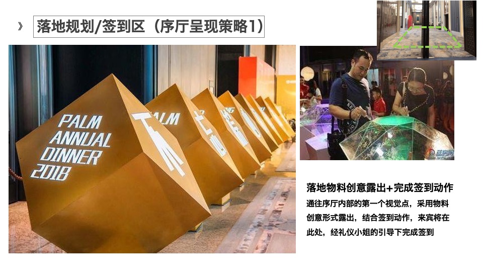 国际畜牧业创新论坛落地策略案