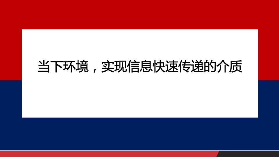 东风出行品牌整合传播方案