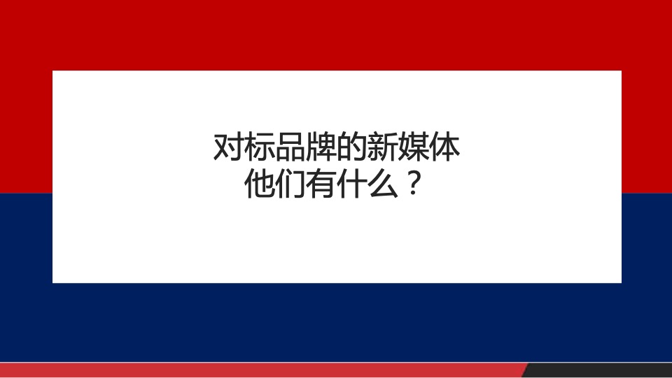 东风出行品牌整合传播方案