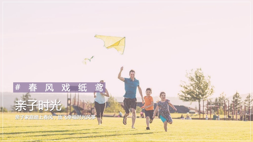 地产项目春季首届樱花节（樱你而美好主题）活动策划方案