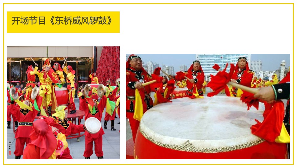 文旅景区旅游消费节暨第十三届油菜花节活动策划方案