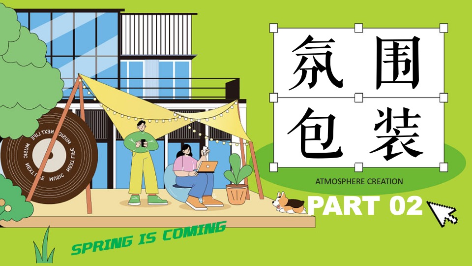 商业地产春季限定市集系列活动策划方案