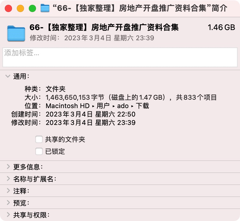 【地产物料】6大类别、100+项目开盘推广资料合集!