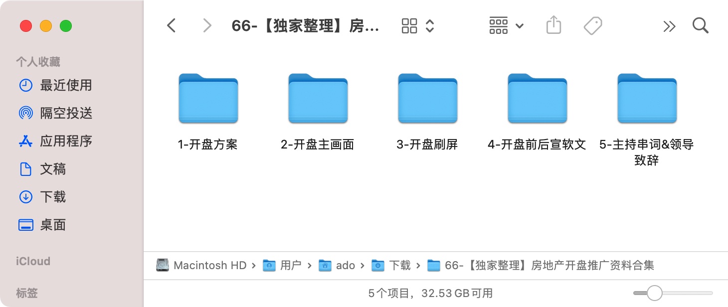 【地产物料】6大类别、100+项目开盘推广资料合集!