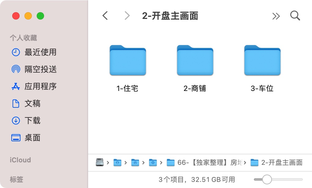【地产物料】6大类别、100+项目开盘推广资料合集!