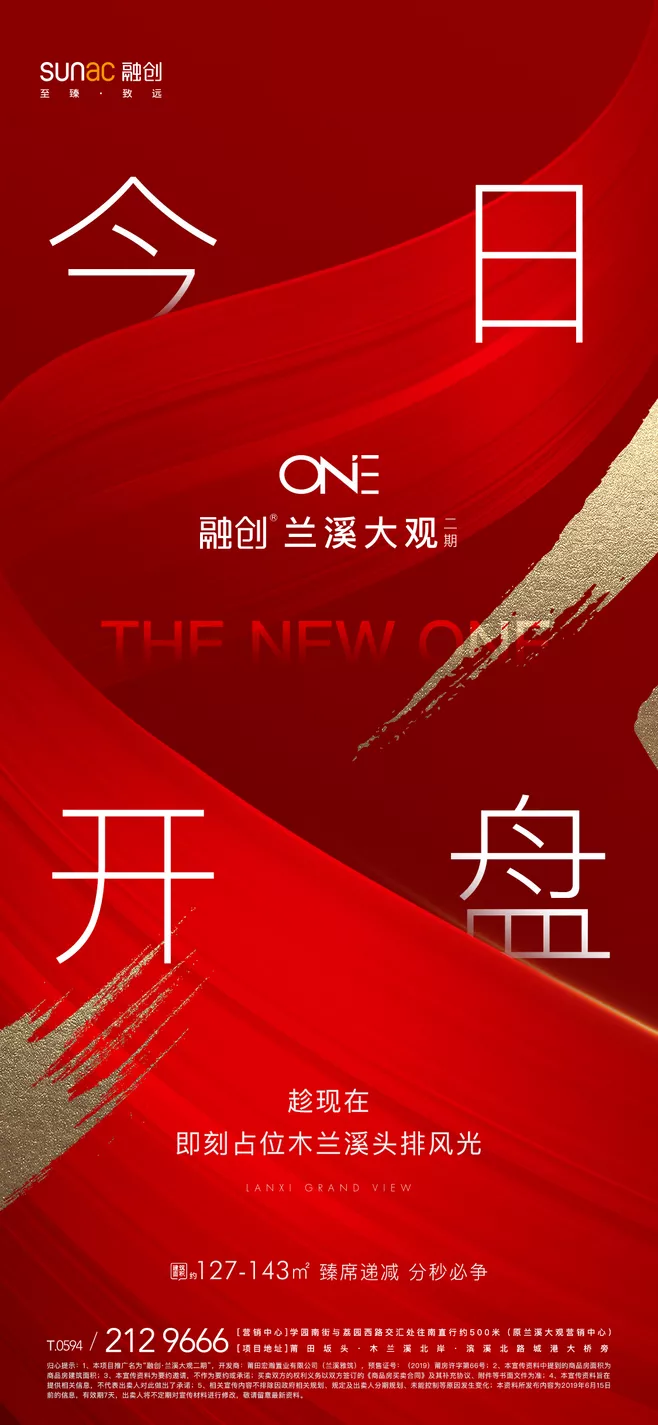 【地产物料】6大类别、100+项目开盘推广资料合集!