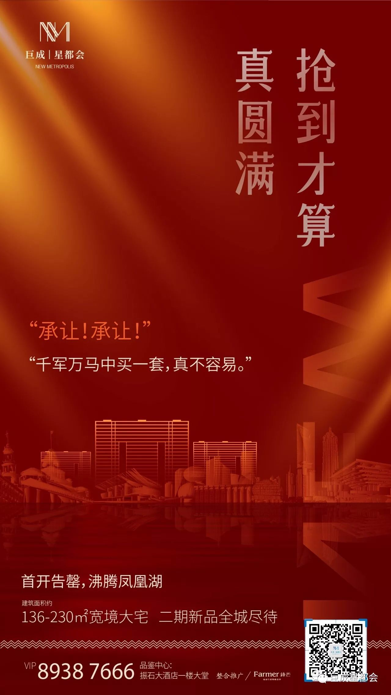 【地产物料】6大类别、100+项目开盘推广资料合集!