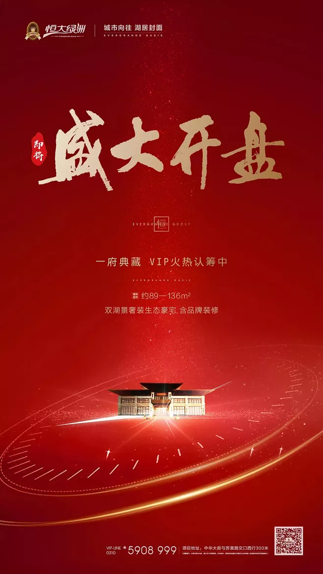 【地产物料】6大类别、100+项目开盘推广资料合集!