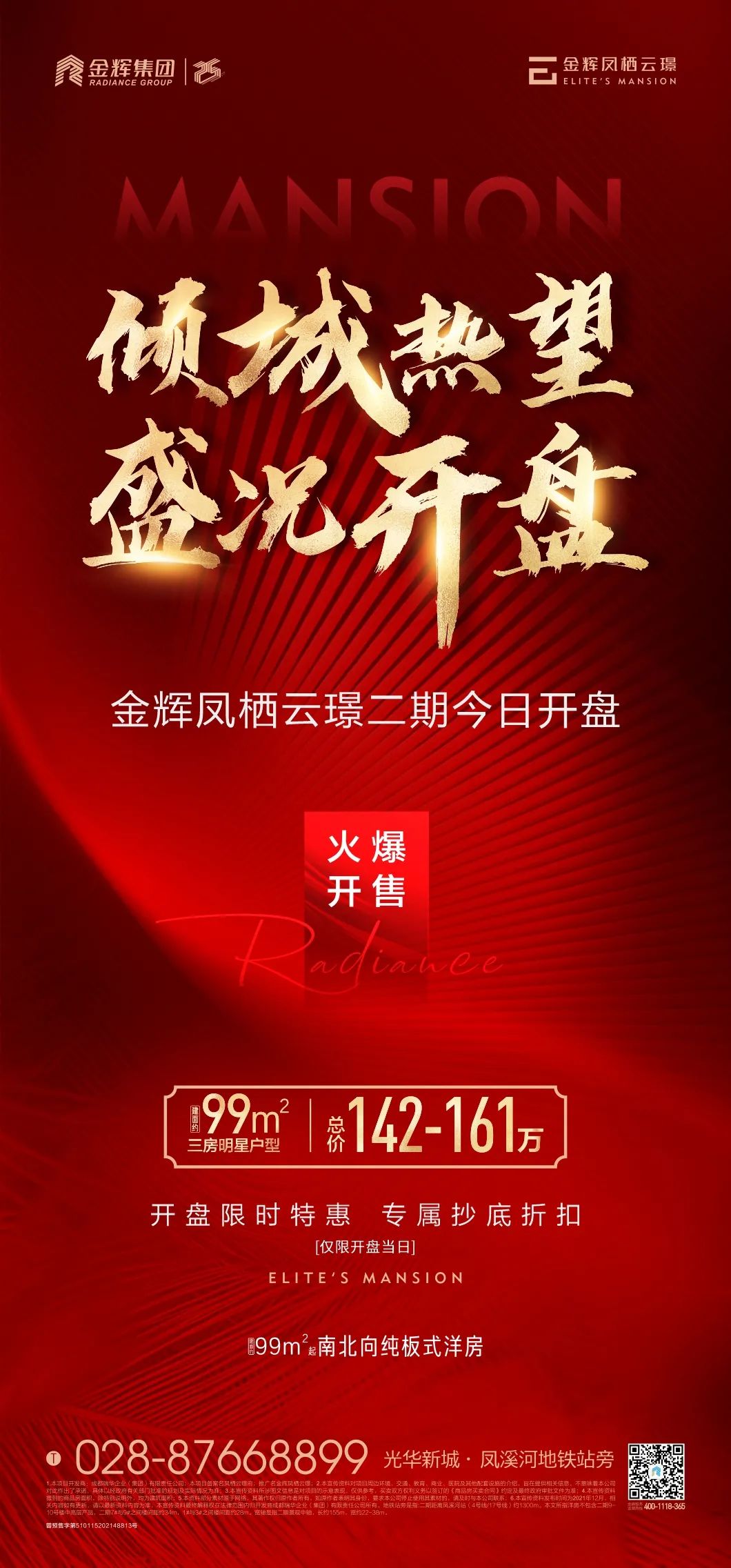 【地产物料】6大类别、100+项目开盘推广资料合集!