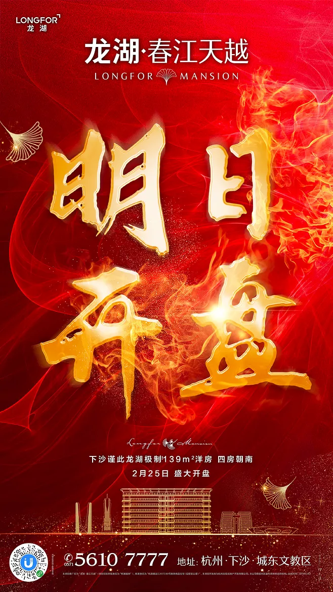 【地产物料】6大类别、100+项目开盘推广资料合集!