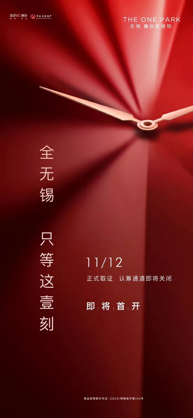 【地产物料】6大类别、100+项目开盘推广资料合集!