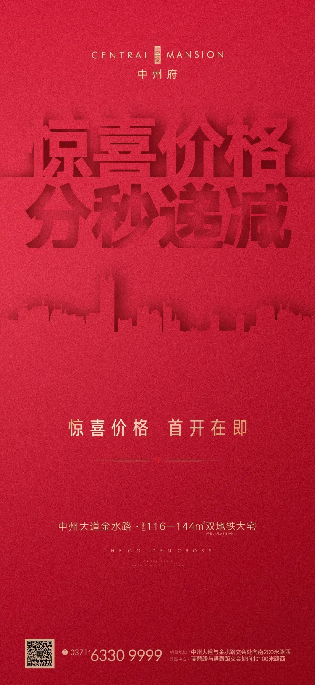 【地产物料】6大类别、100+项目开盘推广资料合集!