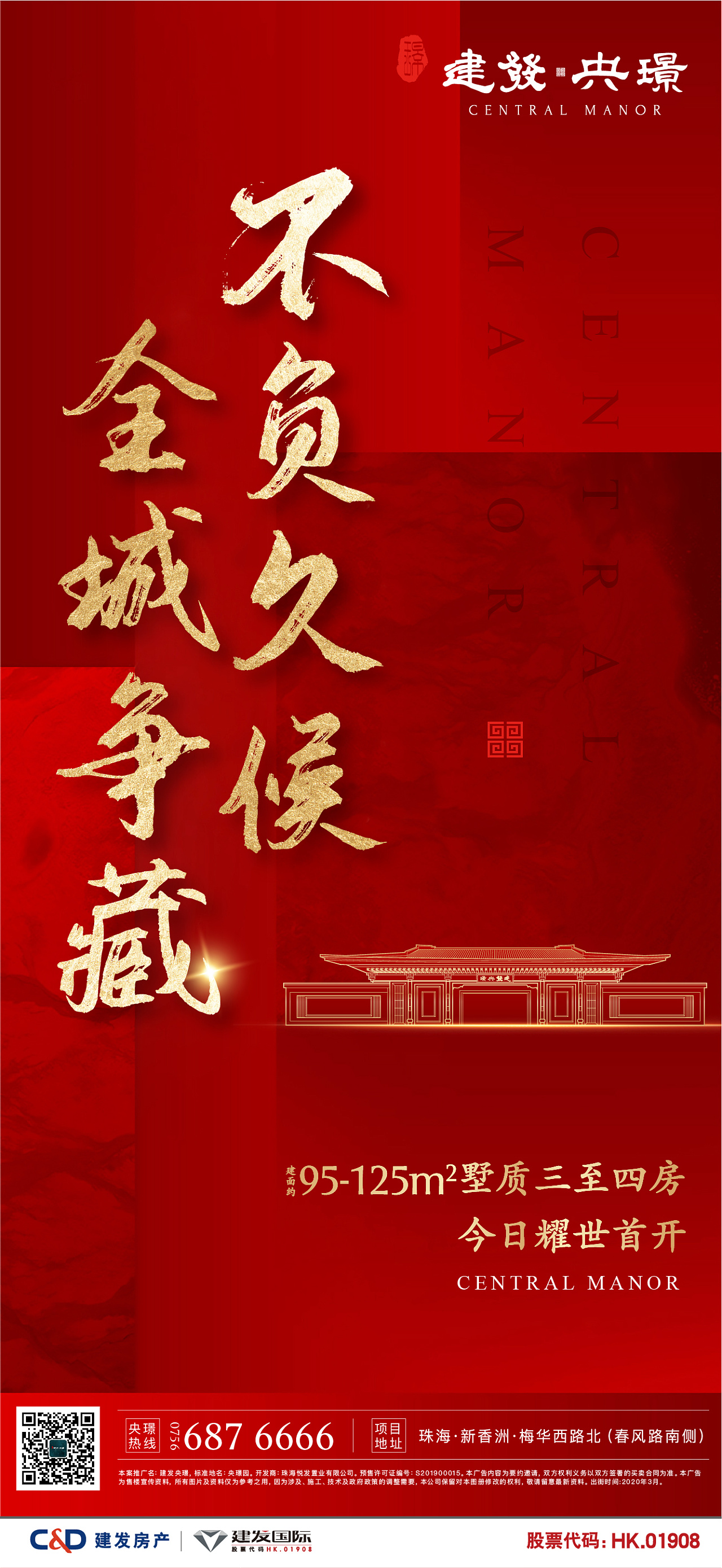 【地产物料】6大类别、100+项目开盘推广资料合集!