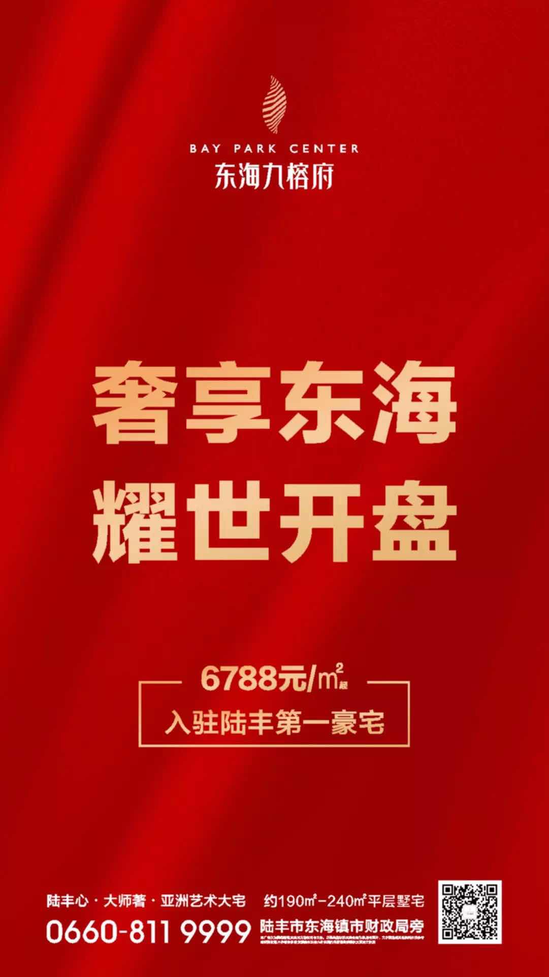 【地产物料】6大类别、100+项目开盘推广资料合集!