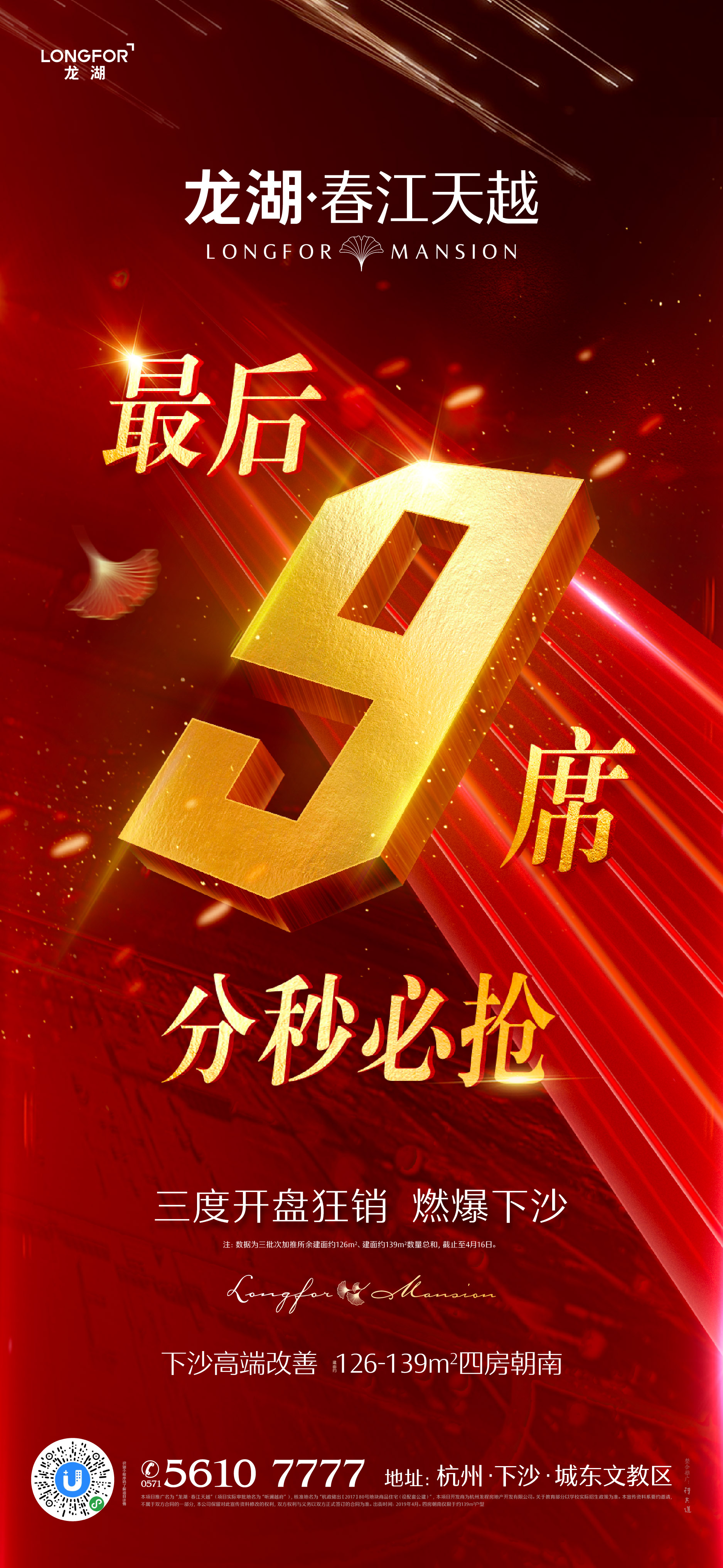 【地产物料】6大类别、100+项目开盘推广资料合集!