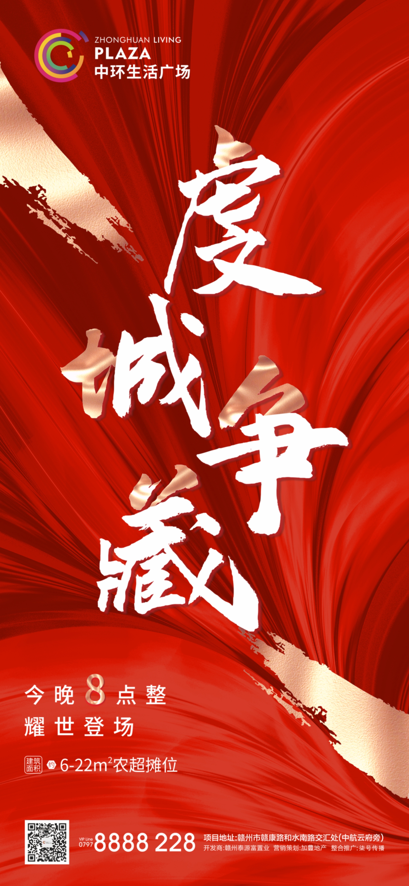 【地产物料】6大类别、100+项目开盘推广资料合集!