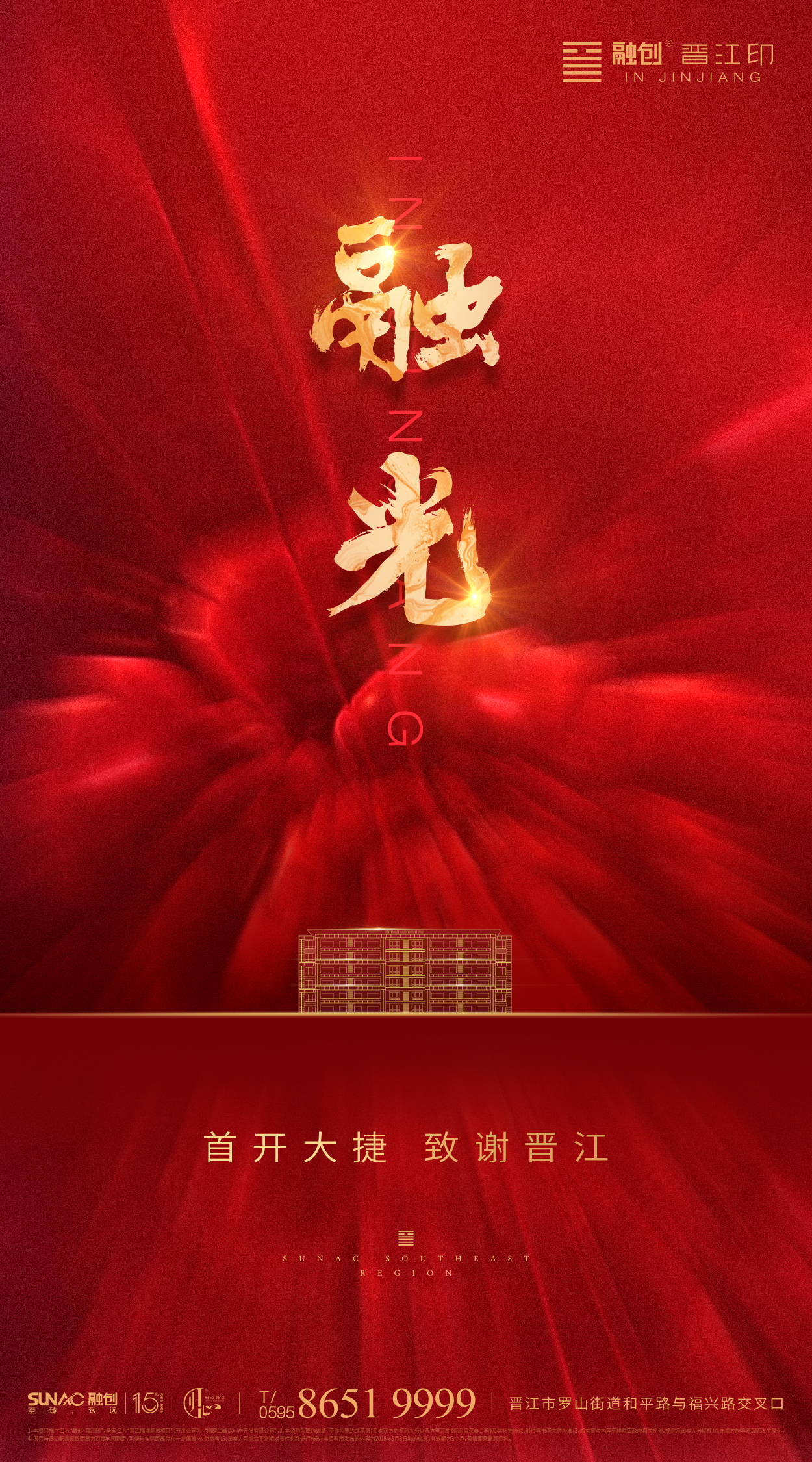 【地产物料】6大类别、100+项目开盘推广资料合集!