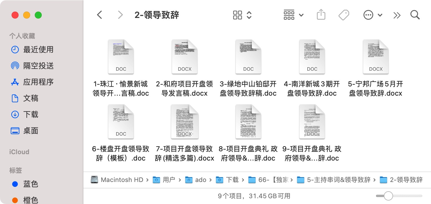 【地产物料】6大类别、100+项目开盘推广资料合集!