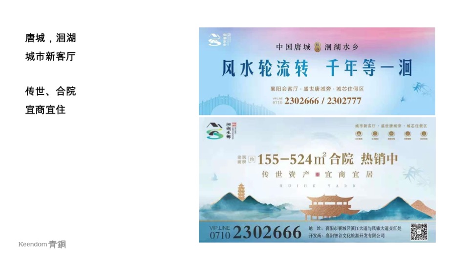 十里荷风竞标提报方案#合院#