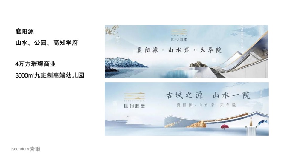 十里荷风竞标提报方案#合院#