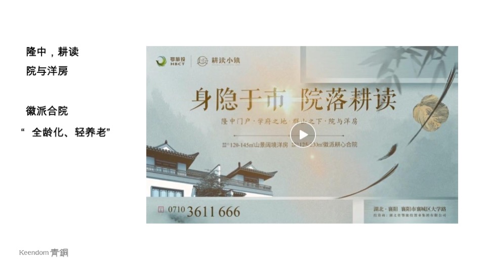 十里荷风竞标提报方案#合院#