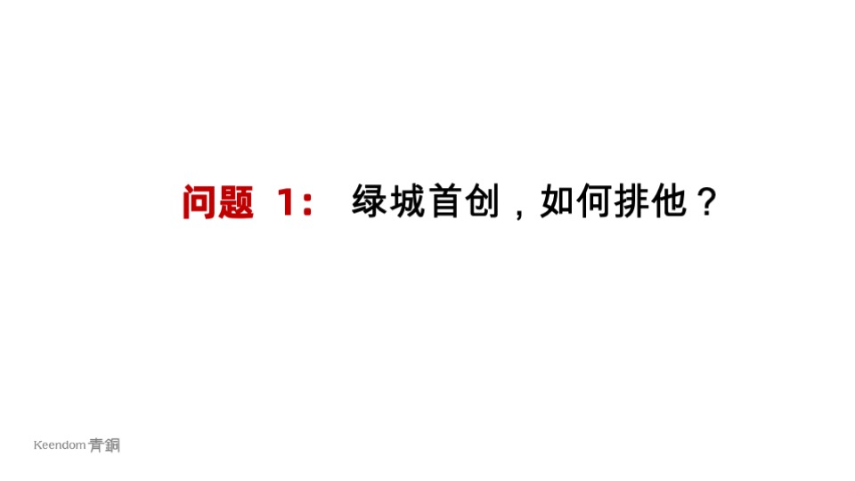 十里荷风竞标提报方案#合院#