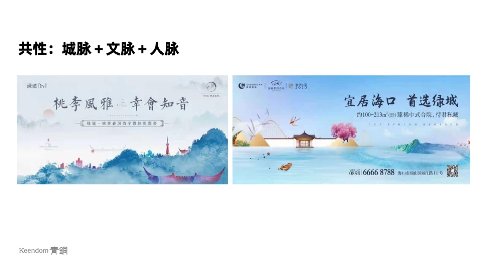 十里荷风竞标提报方案#合院#