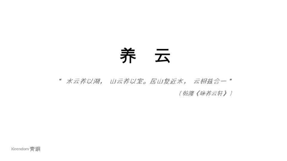 十里荷风竞标提报方案#合院#