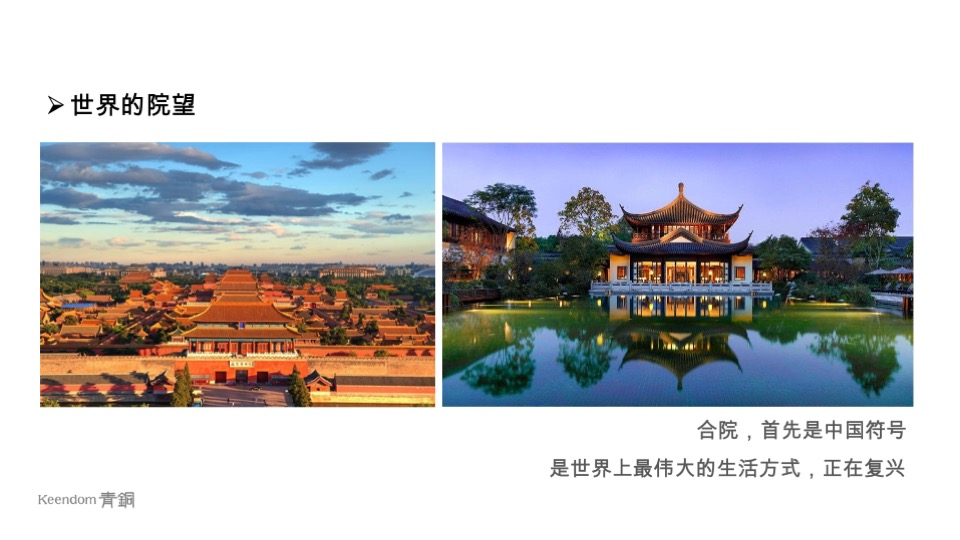 十里荷风竞标提报方案#合院#