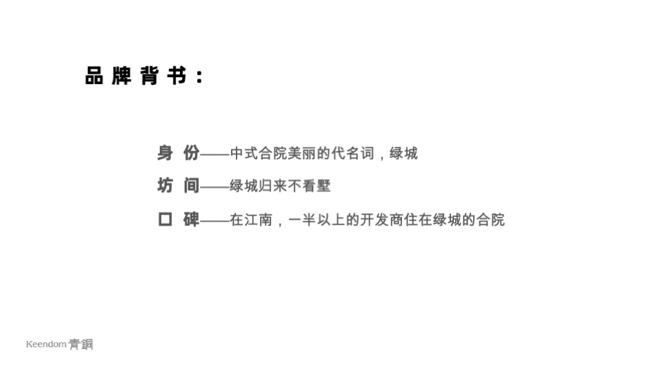 十里荷风竞标提报方案#合院#