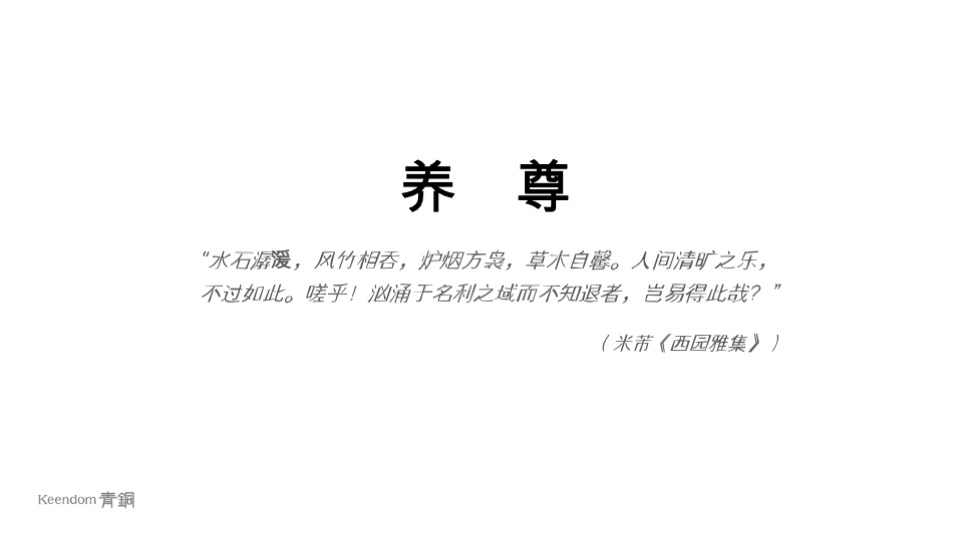 十里荷风竞标提报方案#合院#