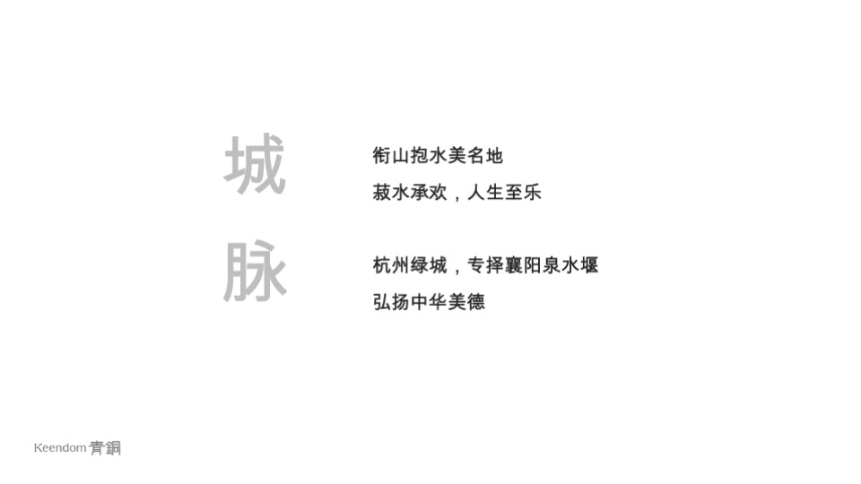 十里荷风竞标提报方案#合院#