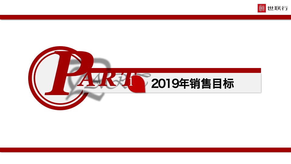 安徽中心开盘前重点工作报告（商办）