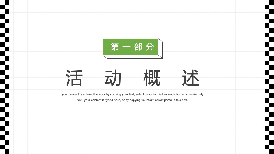 地产项目春日咖啡生活节系列（啡常满意主题）活动策划方案